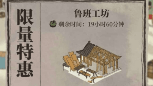 江南百景图鲁班工坊图片