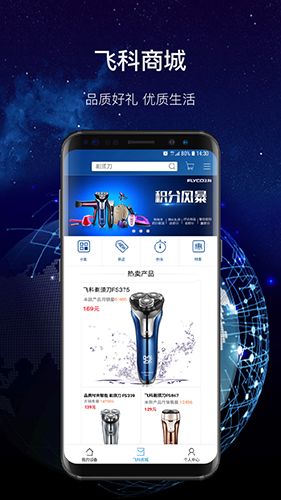 飞科智能app