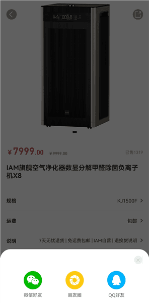 如何获得积分配图2