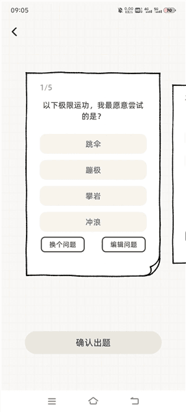 软件使用配图2
