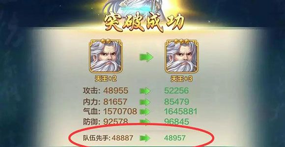 游戏攻略配图3