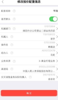 操作流程配图5