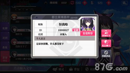 约战精灵再临友情点4