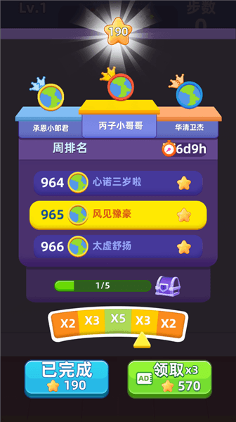 游戏攻略配图4