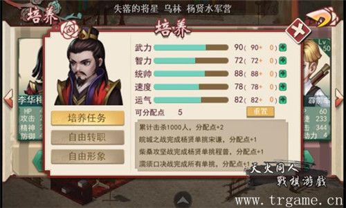 培养点数随心选