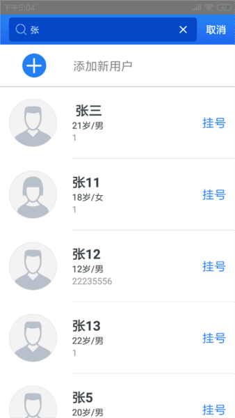 医直达图片3