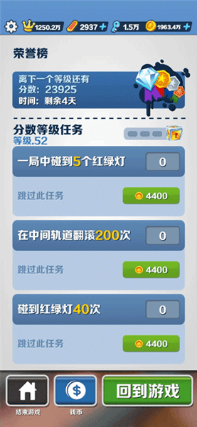 任务技巧配图1