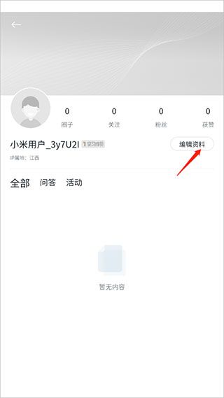 怎么修改发帖来源配图2