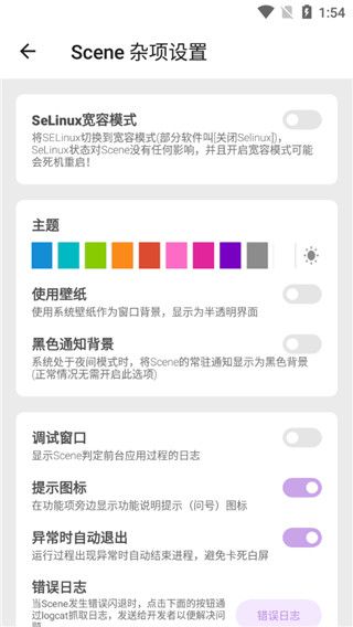 scene4最新版软件截图10