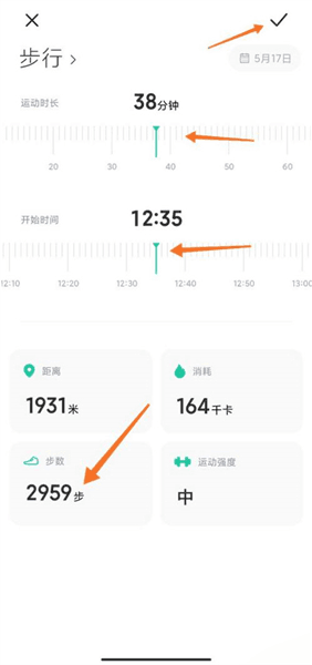 怎么修改微信步数配图6