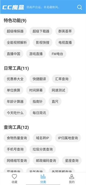 cc魔盒追剧版宣传图