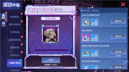 机动都市阿尔法5