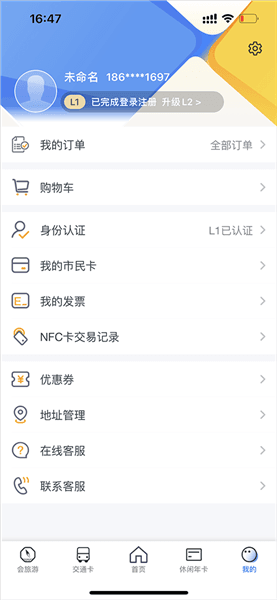 智慧苏州app怎么关闭手势密码配图1