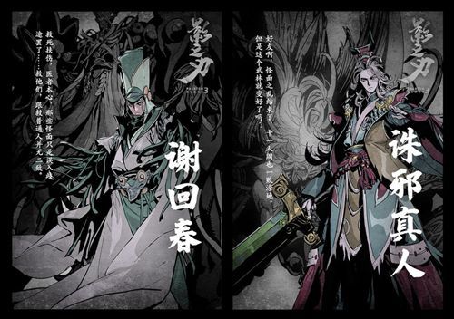 千呼万唤始出来《影之刃3》全平台公测下周来袭! 千呼万唤始出来《影之刃3》全平台公测下周来袭!