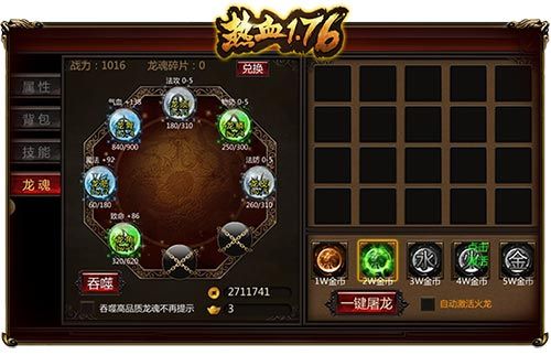 热血1.76强势回归5
