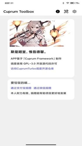 cutoolbox app特色
