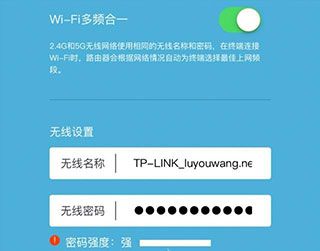 手机设置路由器上网配图4