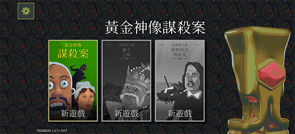 新手攻略配图4