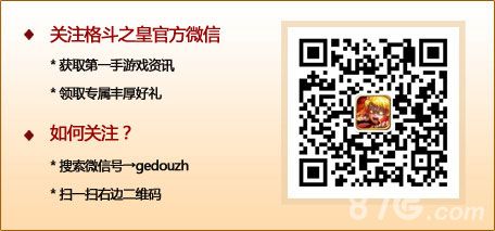 格斗之皇搞笑漫画爆笑发布 老师我再也不敢了!5