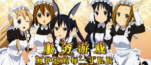 服务游戏大全