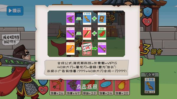 通关攻略配图2