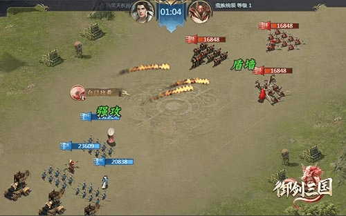 御剑三国2