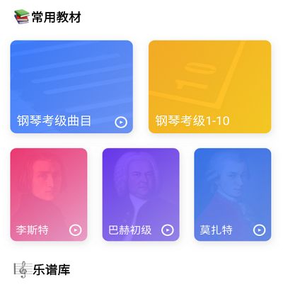 Pascore钢琴软件特色