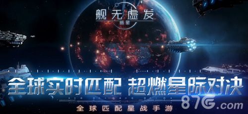 舰无虚发:暗星
