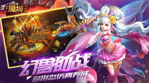 风暴魔域2新闻配图4