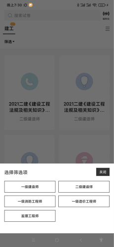 疯狂刷题去广告版图片21