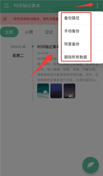 使用教程配图4