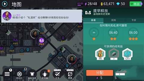 全关卡任务攻略配图10