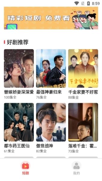 淘金剧场看短剧赚钱软件图片42