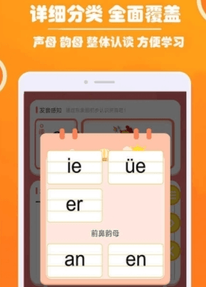 小学生学拼音1