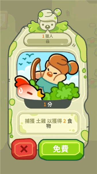 新手攻略配图3