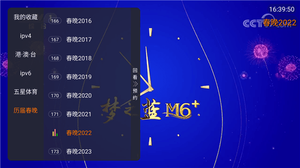聚视TV电视版宣传图