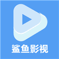 鲨鱼播放器最新版本
