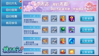 桃花源记2