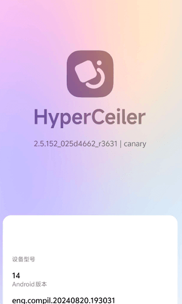 hyperceiler宣传图