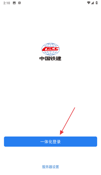 怎么登录配图3