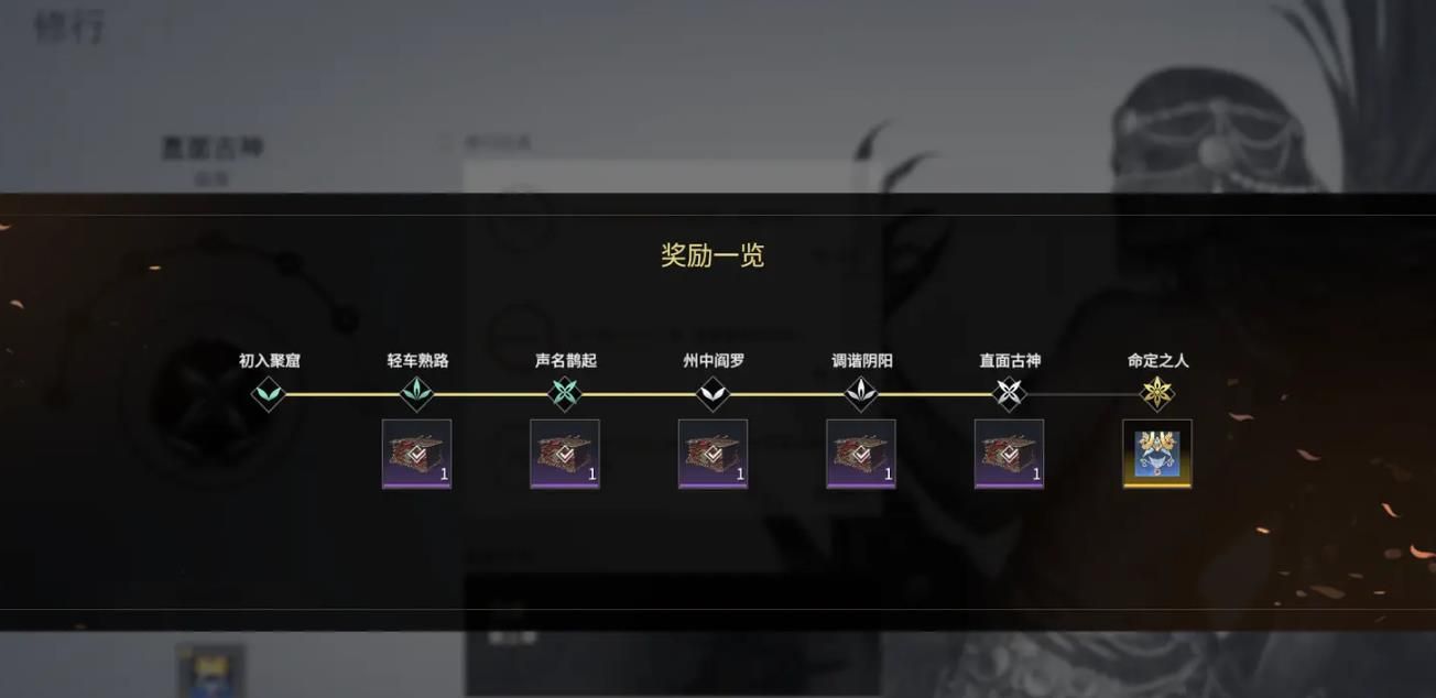 永劫无间怎么解锁奥义 永劫无间怎么解锁奥义