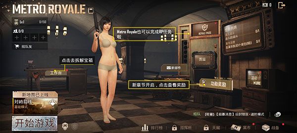 绝地求生8