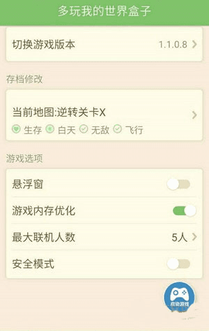 悬浮窗怎么开配图3
