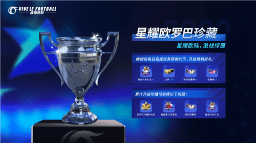 绿茵信仰1