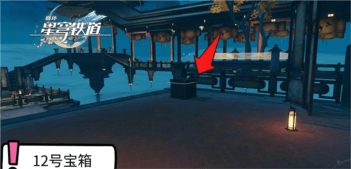 《崩坏星穹铁道》仙舟绥园全宝箱收集攻略 崩坏星穹铁道1.5绥园宝箱在哪17