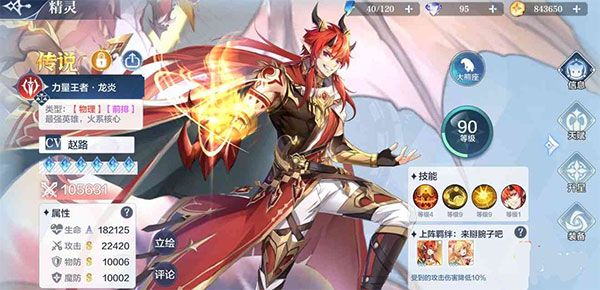 怎么分解精灵配图3