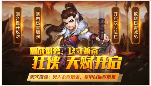 侠客风云传OL2