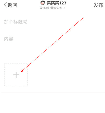 淮滨论坛app7