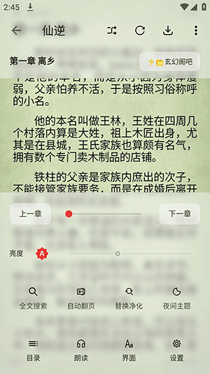 如何看小说配图7