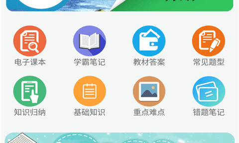 七年级上册地理辅导免费下载